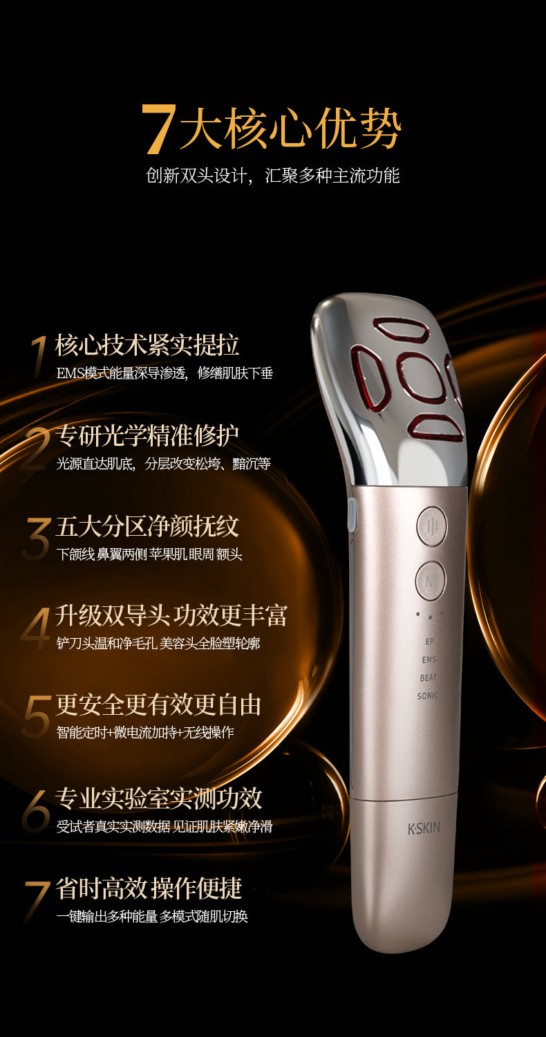 Multifunctional Beauty Device